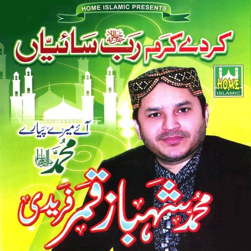 Bhagan Waleo by Shahbaz Qamar Fareedi - Download on PagalFree