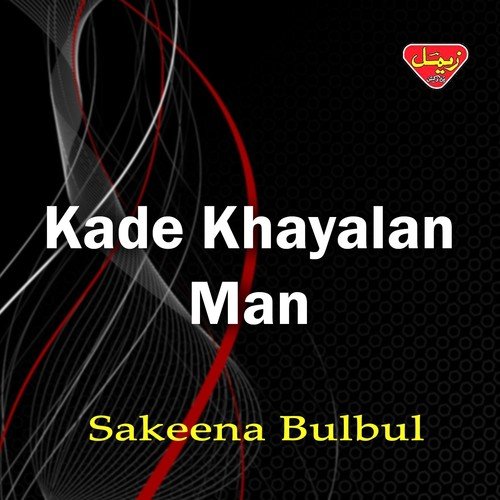 Lade Lade Merchi by Sakeena Bulbul - Download on PagalFree