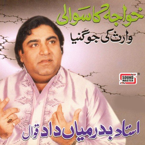 Mera Har Ek Bigra by Ustaad Badar Miandad Khan - Download on PagalFree