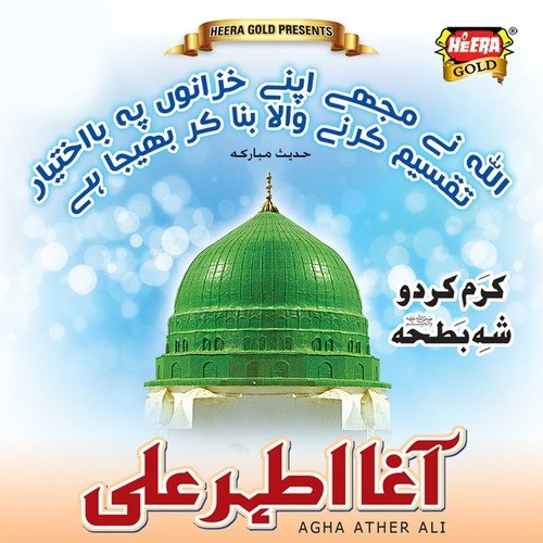 Karam Kardo Shahey Batha by Agha Ather Ali - Download on PagalFree