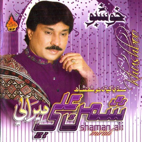 Palra Ae Zulfan Thaiyan by Shaman Ali Mirali - Download on PagalFree