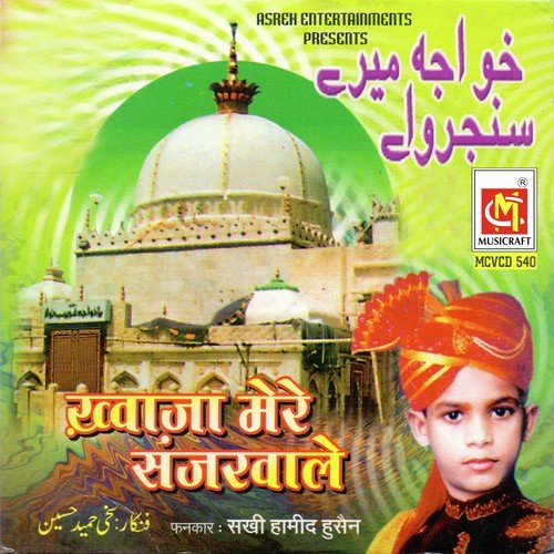 Shan Kya Ho Bayan Ya Nabi by Sakhi Hamid Husain - Download on PagalFree