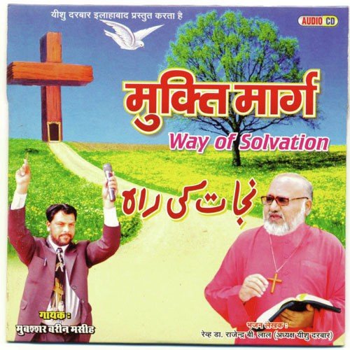 Rooh Ki Barish Hone De by Various Artists - Download on PagalFree