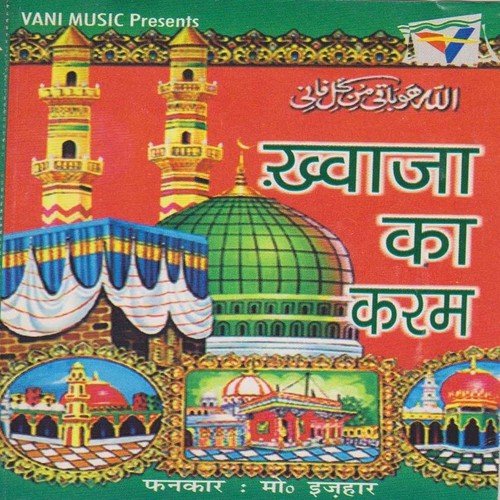 Mer Shaur Ko Aala Khayal De Yarab by Mohd Ijhar - Download on PagalFree