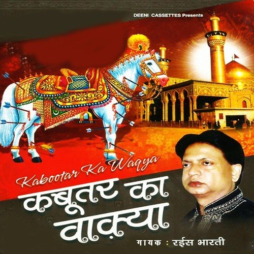 Kabootar Ka Vakya by Rais Bharti - Download on PagalFree