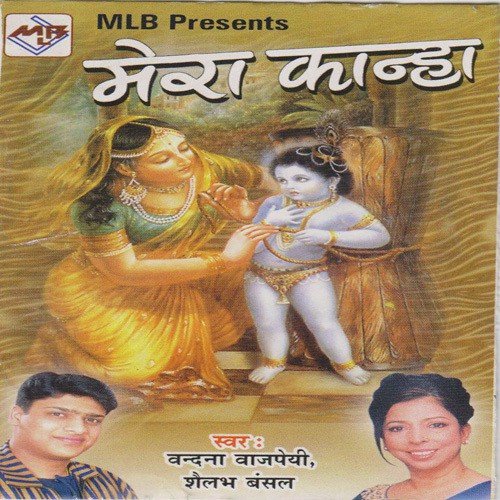 Chota Sa Gaun by Vandana Bajpai - Download on PagalFree