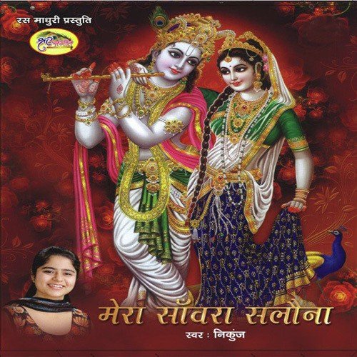 Aaj Mathura De Vich by Nikunj - Download on PagalFree