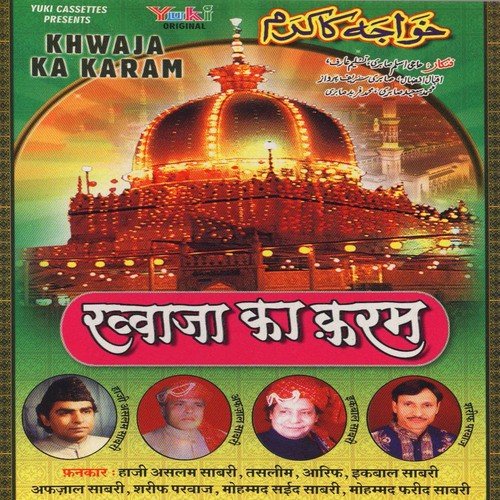 Aayi Khwaja Ki Jab Baat by Various Artists - Download on PagalFree