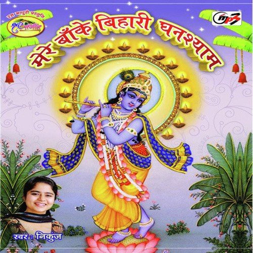 Bankey Bihari De Do Sahara by Nikunj - Download on PagalFree
