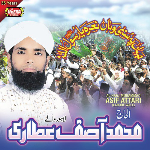 Ab Bula Lo Ya Nabi by Al Haaj Muhammad Asif Attari (Lahore Wale) - Download on PagalFree