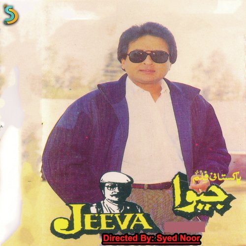 Banto da Jor Koi Na by Syed Noor - Download on PagalFree