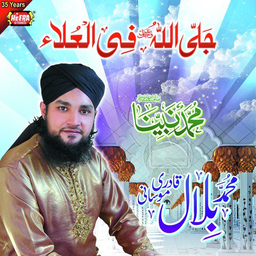 Mustafa Mustafa by Bilal Qadri Moosani - Download on PagalFree