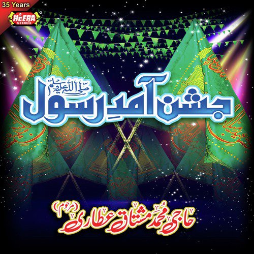 Aagaye Mustafa Marhaba Marhaba by Muhammad Mushtaq Qadri Attari - Download on PagalFree