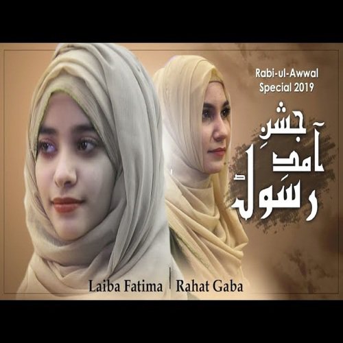 Jashne Aamade Rasool SAW by Laiba Fatuna - Download on PagalFree