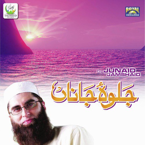 Multazim Par Dua by Junaid Jamshaid - Download on PagalFree