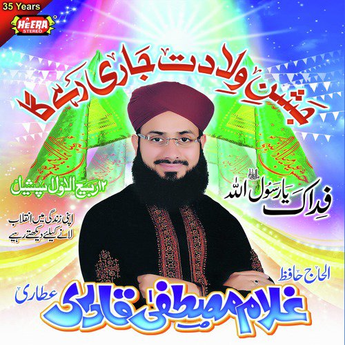 Jahsan E Wiladat Jari Rahega by Ghulam Mustafa Qadri - Download on PagalFree
