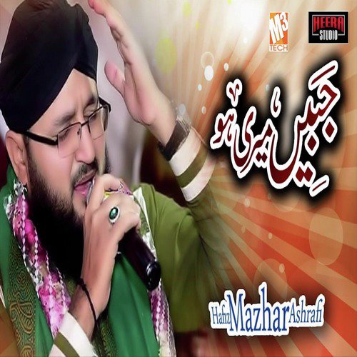 Jabeen Meri Ho by Hafiz Mazhar Ashrafi - Download on PagalFree