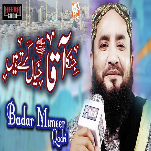 Jinka Aaqa Khayal Karte Hain by Badar Muneer Qadri - Download on PagalFree