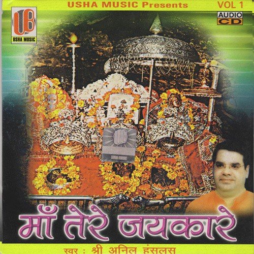 Sabde Dila Diyan Jane Bhavani by Anil Hanslas - Download on PagalFree