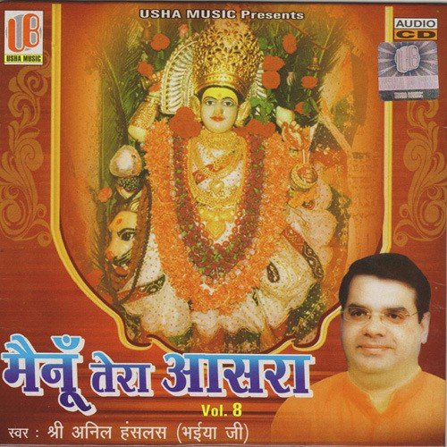 Mainu Tera Ek Aasra by Anil Hanslas - Download on PagalFree