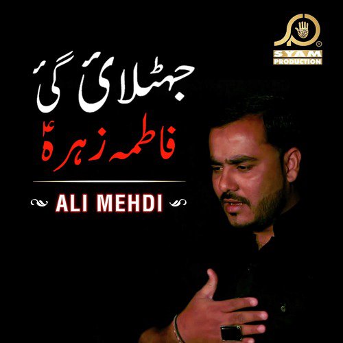 Daikho Baba Tumhari Umat Nay by Ali Mehdi - Download on PagalFree