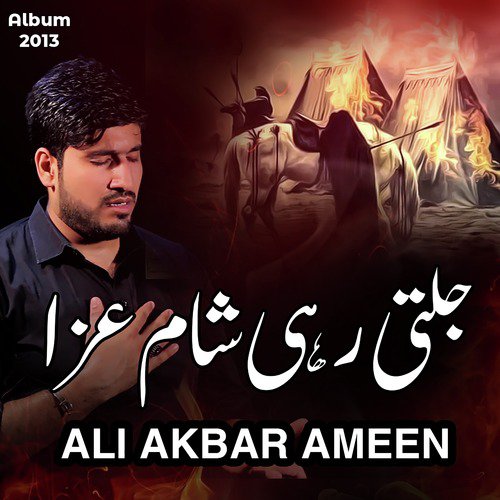 Sar e abbas jub aaye meri turbat by Ali Akbar Ameen - Download on PagalFree