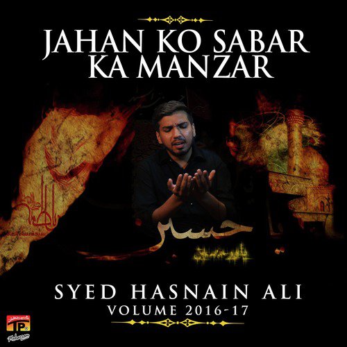 Sakina Utho Meri Jaan by Syed Hasnain Ali - Download on PagalFree
