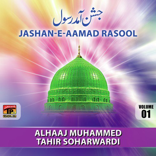 Madine Mein Rowan by Alhaaj Muhammed Tahir Soharwardi - Download on PagalFree