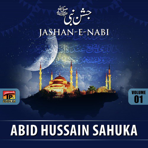 O Ujawan Mere Baire Aeho by Abid Hussain Sahuka - Download on PagalFree