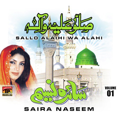 Main Mureed Aan Ali Di by Saira Naseem - Download on PagalFree