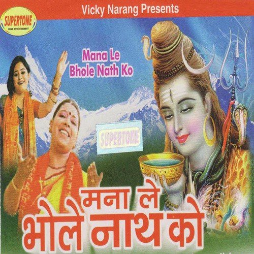Kaan Me Kundal by Various Artists - Download on PagalFree