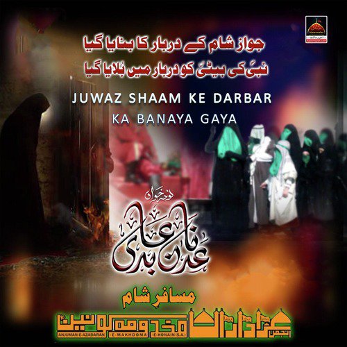 Juwaz Shaam Ke Darbar Ka Banaya Gaya by Adnan Abidi - Download on PagalFree