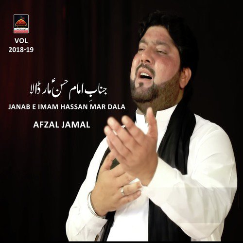 Janab e Imam Hassan Mar Dala by Afzal Jamal - Download on PagalFree