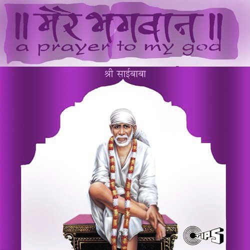 Mere Sai Aankhen Kholo (Koi Tujhe Sai Bole Koi Kahe Rahman) by Various Artists - Download on PagalFree