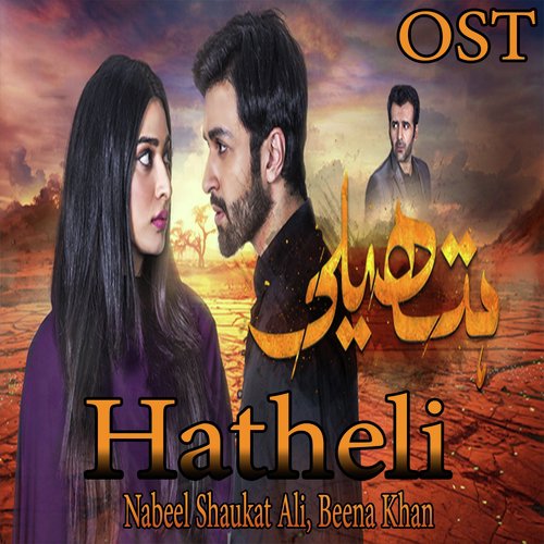 Jindari Na Raanjheyan by Nabeel Shaukat Ali, Beena Khan - Download on PagalFree