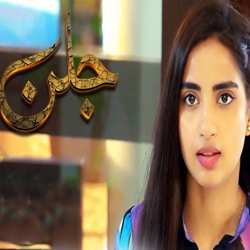 Jallan by Naeem Abbas Roofi - Download on PagalFree