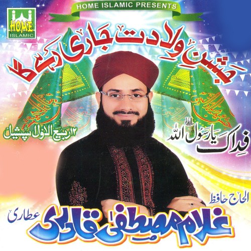 Dil Dharke Jad Mera by Ghulam Mustafa Qadri - Download on PagalFree