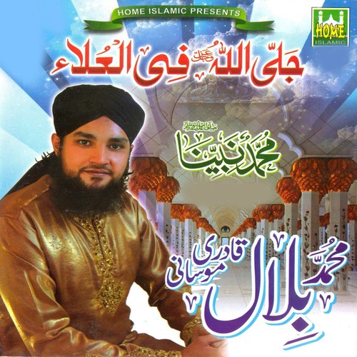 Mustafa Mustafa by Bilal Qadri Moosani - Download on PagalFree