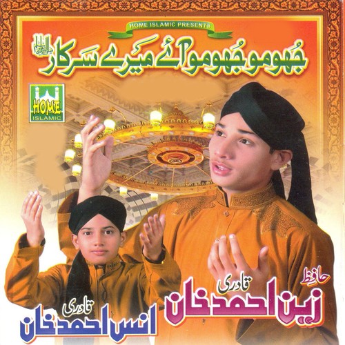 Aey Mere Rab Kareem by Zain Ahmed Khan, Anas Ahmed Khan - Download on PagalFree