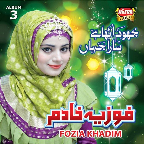 Sohna Laal by Fozia Khadim - Download on PagalFree