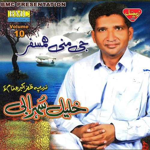 To Gal Baathay by Khalil Sohrabi - Download on PagalFree