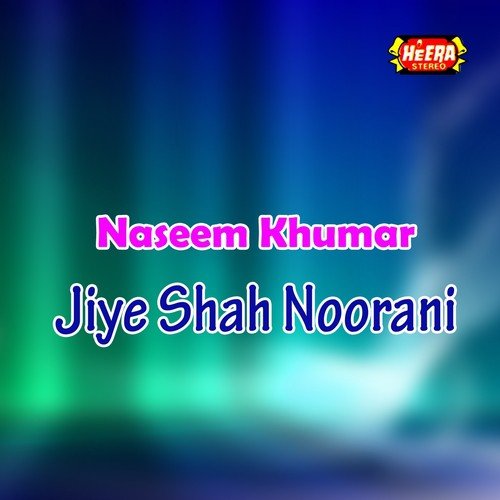 Mera Dum Dum Bole Allah Hu by Naseem Khumar - Download on PagalFree