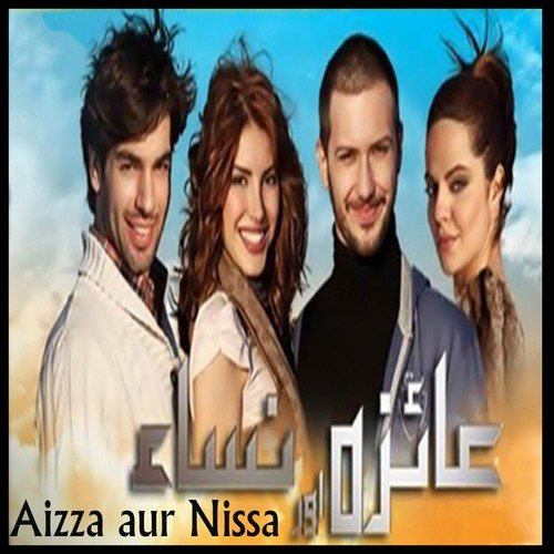 Jane Kitne Raaz Chupe Hain by Naureen Amber - Download on PagalFree