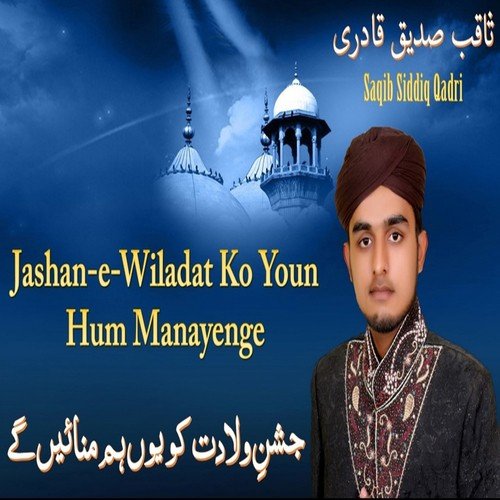 Hazri Ka Mere Kab Payam Ayga by Saqib Siddiq Qadri - Download on PagalFree
