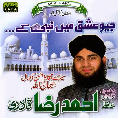 Subhan Allah by Ahmed Raza Qadri - Download on PagalFree