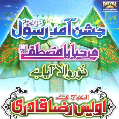 Noor Wala Aaya Hai by Alhajj Muhammad Owais Raza Qadri - Download on PagalFree