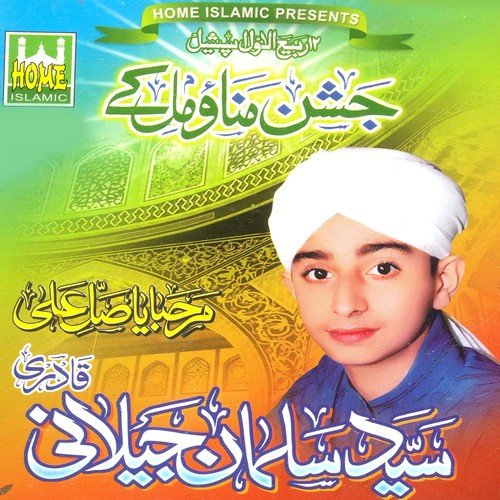 Ya Rahim Ya Ghaffar by Salman Jilani Qadri - Download on PagalFree