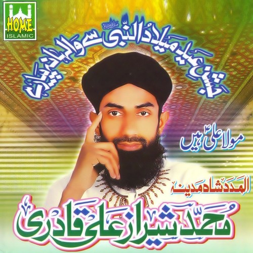 Maula Ali Hain by Sheeraz Ali Qadri - Download on PagalFree