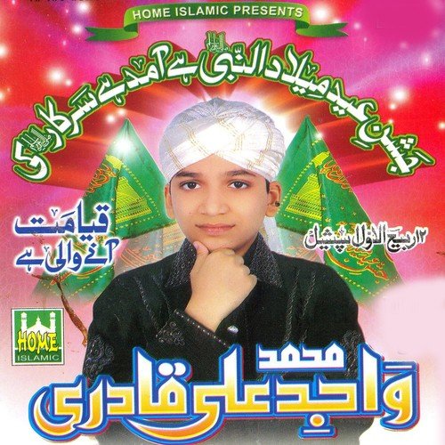 Maaf Kari Tu Maula by Wajid Ali Qadri - Download on PagalFree