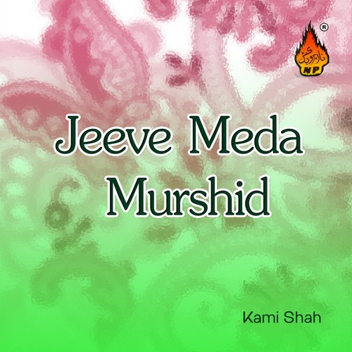 Kori Duwar Saan by Kami Shah - Download on PagalFree